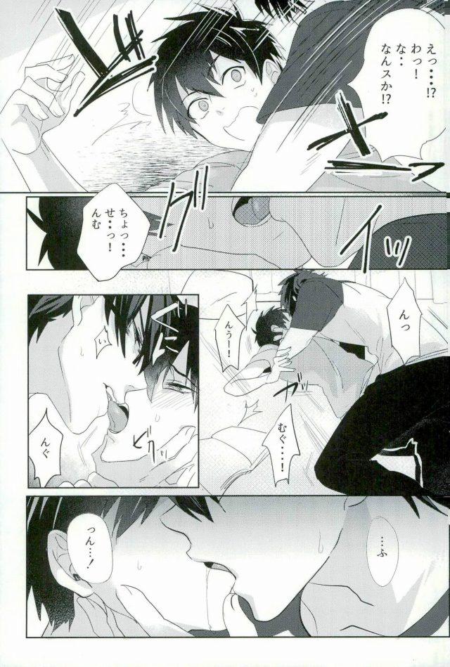 [Dig Dug (kurocastle)] BLACK -Osawa Sairokushuu- (Daiya no Ace) - Page 8