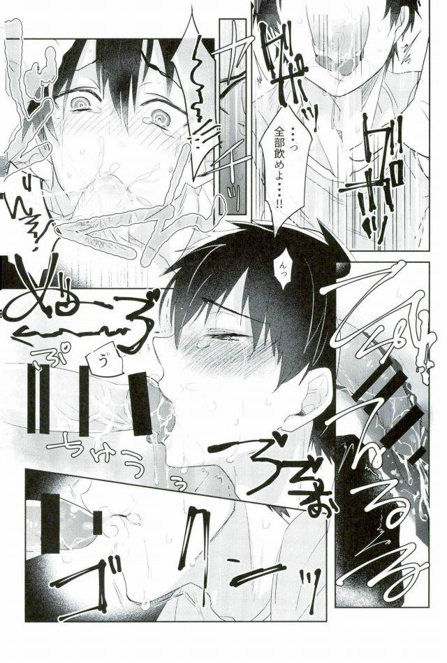 [Dig Dug (kurocastle)] BLACK -Osawa Sairokushuu- (Daiya no Ace) - Page 13