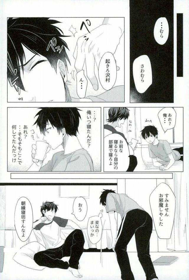 [Dig Dug (kurocastle)] BLACK -Osawa Sairokushuu- (Daiya no Ace) - Page 29