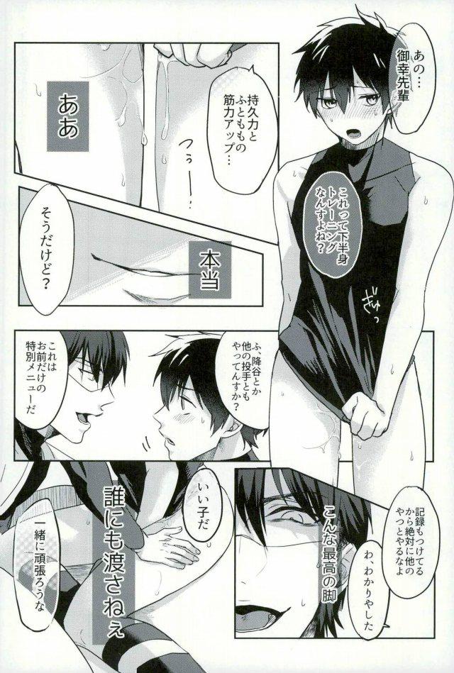 [Dig Dug (kurocastle)] BLACK -Osawa Sairokushuu- (Daiya no Ace) - Page 36