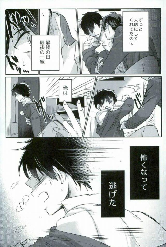 [Dig Dug (kurocastle)] BLACK -Osawa Sairokushuu- (Daiya no Ace) - Page 40
