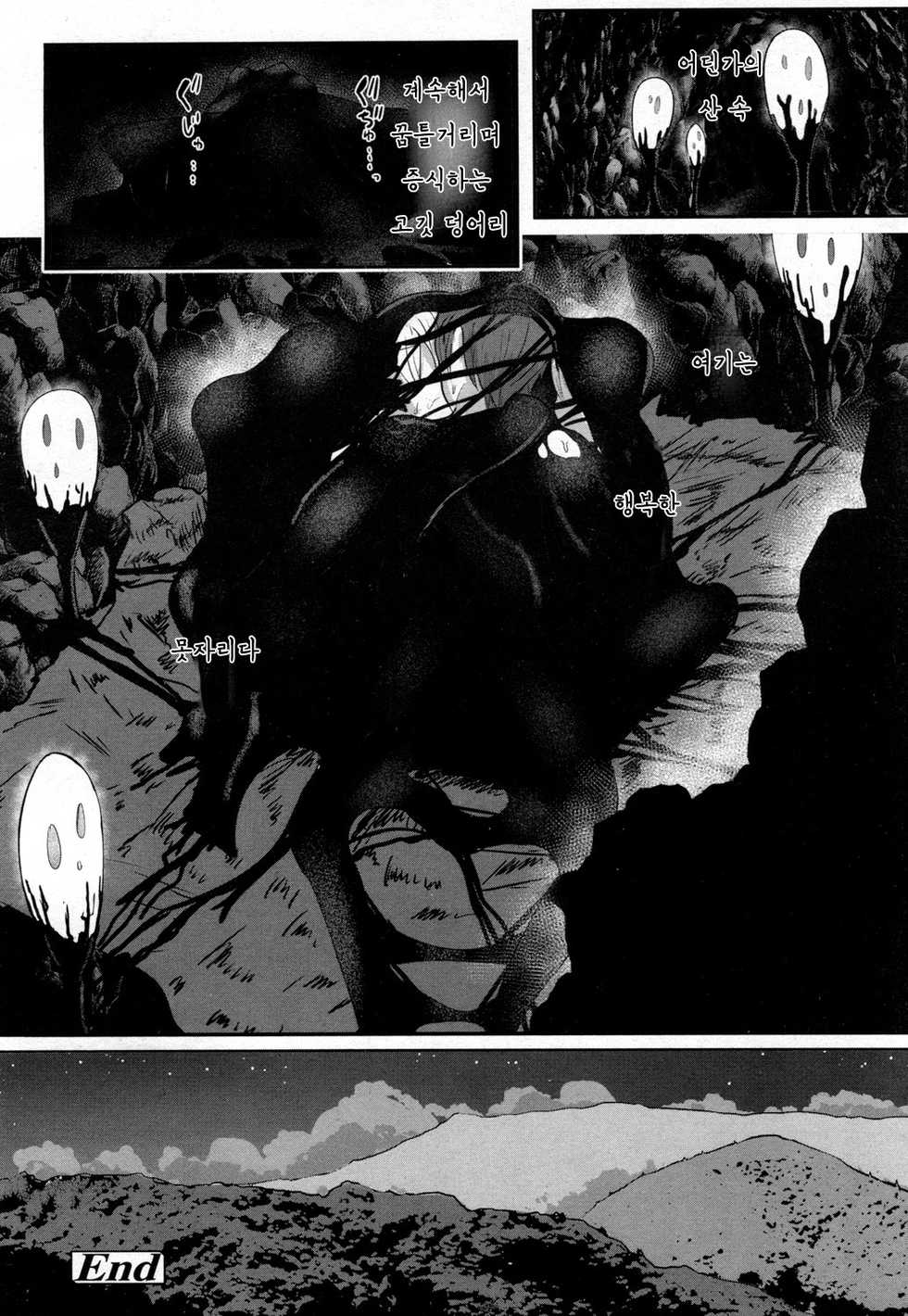 [Miyamoto Issa] LOVE STORY (Girls forM Vol. 16) [Korean] [Digital] - Page 20