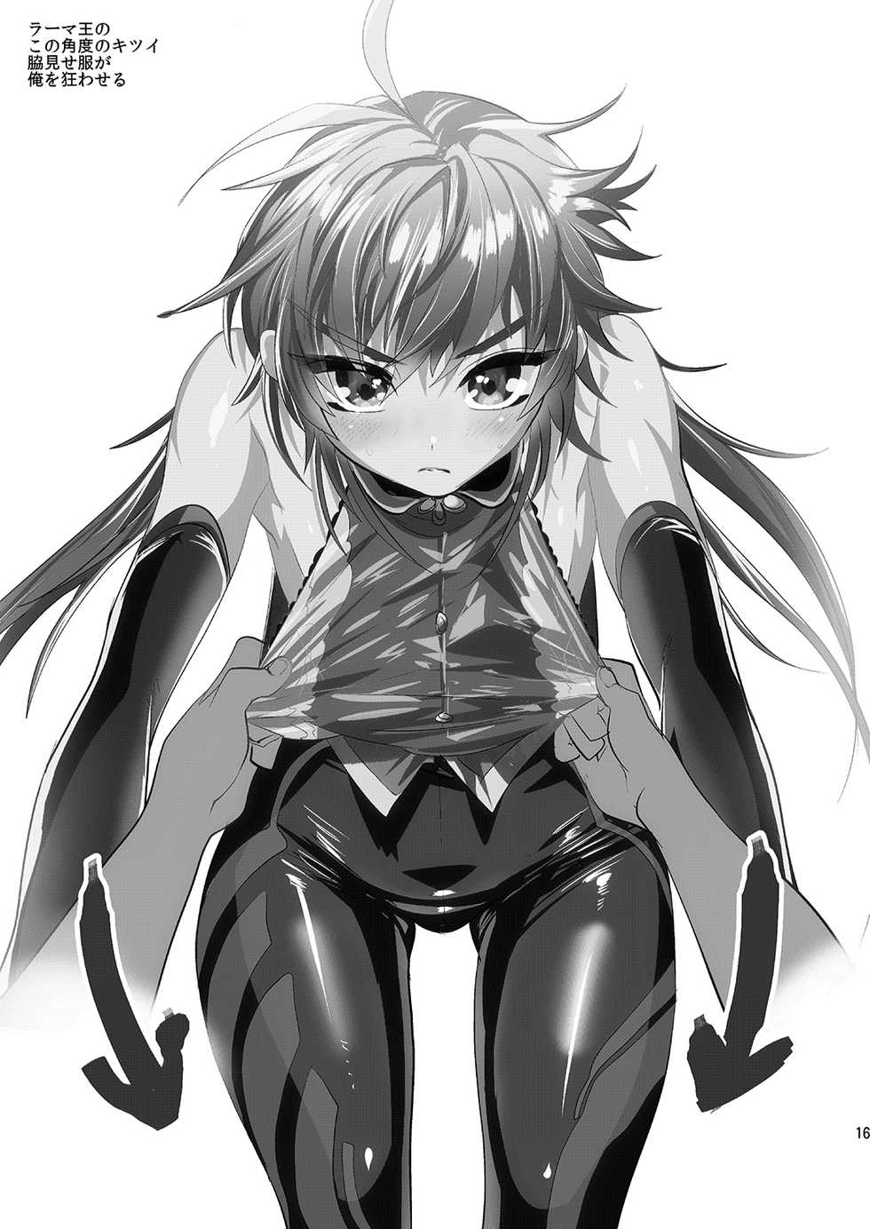 [Mine Noujou (Minemura)] Kizuna LV0 no raama ou to himitsuno omajinai (Fate/Grand Order) [Digital] - Page 16