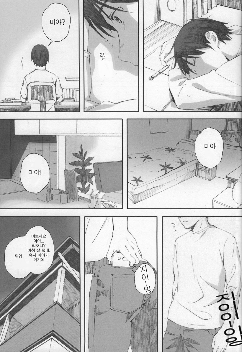 (C93) [Kansai Orange (Arai Kei)] Happy Life 6 (Amagami) [Korean] - Page 2