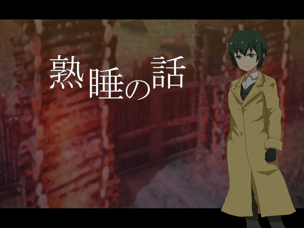 [10yen Jondo] Are na Tabi (Kino no Tabi) - Page 1
