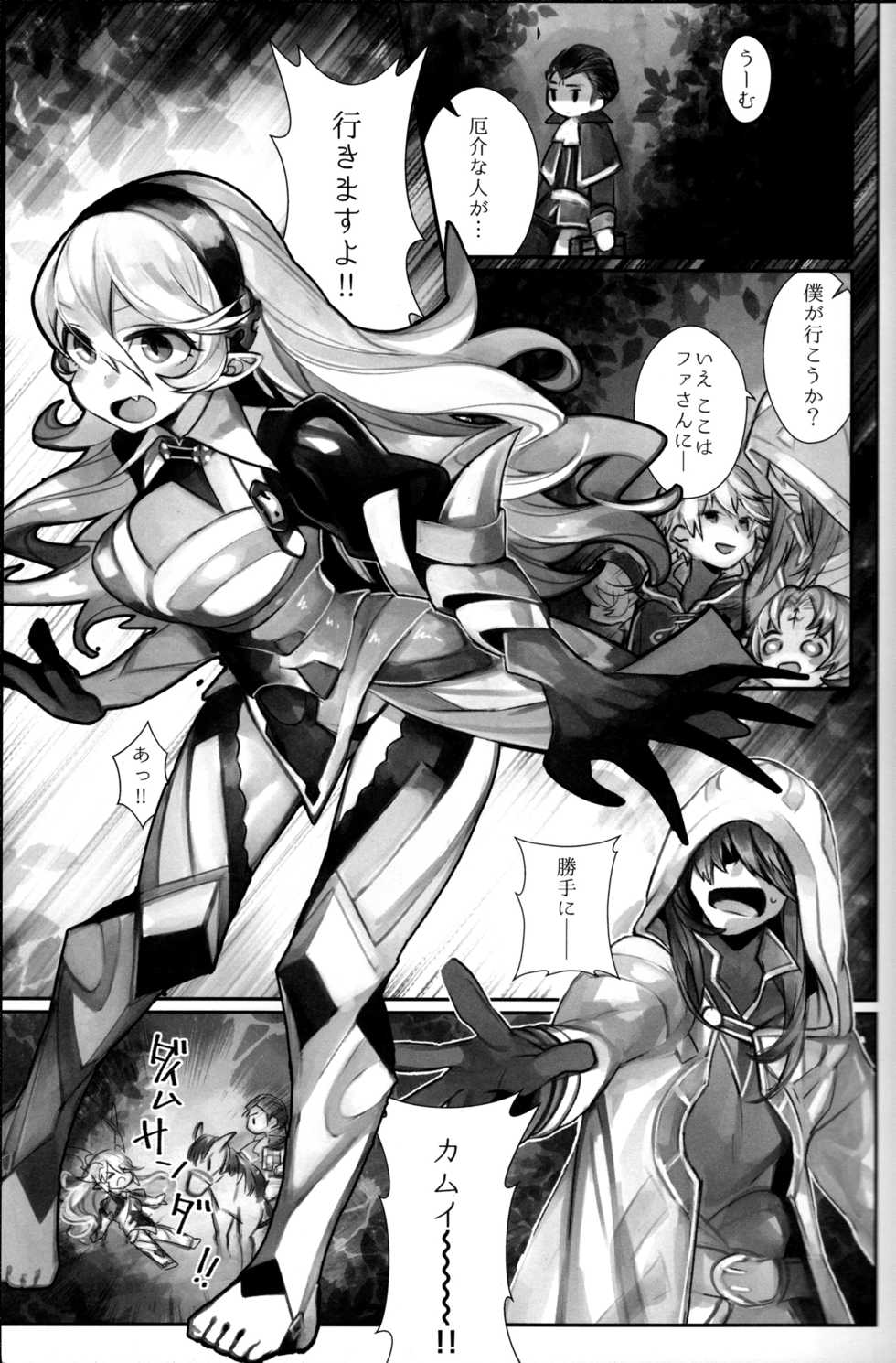 (C92) [Nokishita-ya (Nokishita Negio)] Shoukanshi no Chou Ryuu (Fire Emblem Heroes) - Page 2