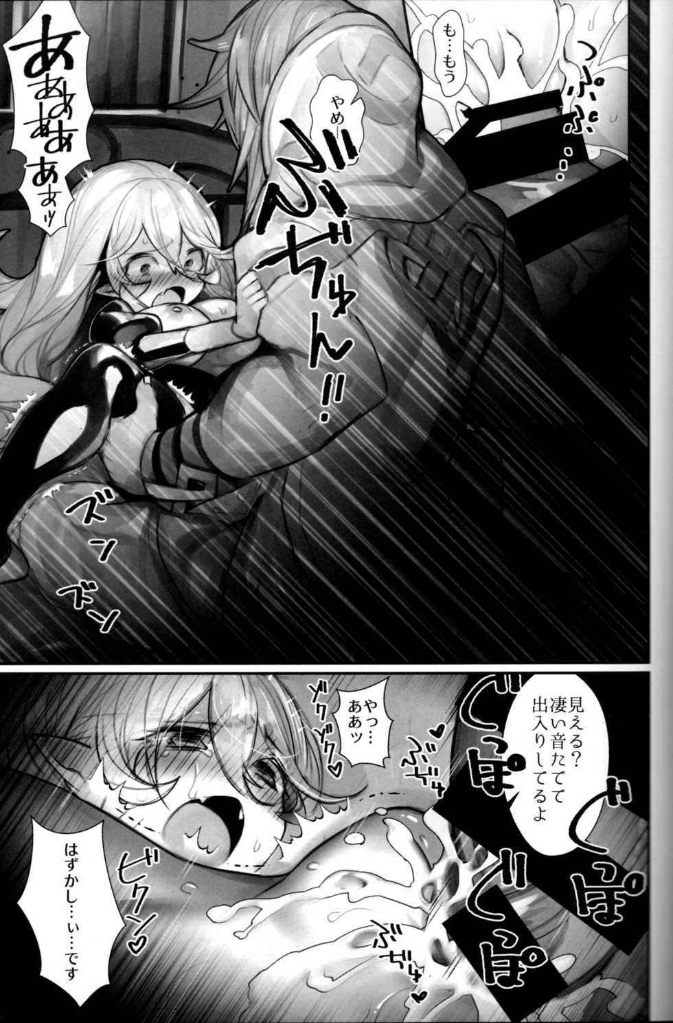 (C92) [Nokishita-ya (Nokishita Negio)] Shoukanshi no Chou Ryuu (Fire Emblem Heroes) - Page 12