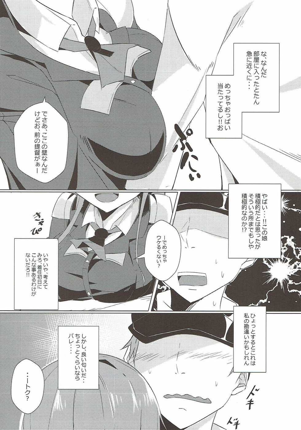 (C92) [The Gentry (ebiko)] Juujun Suzuya to Juujun Teitoku (Kantai Collection -KanColle-) - Page 7