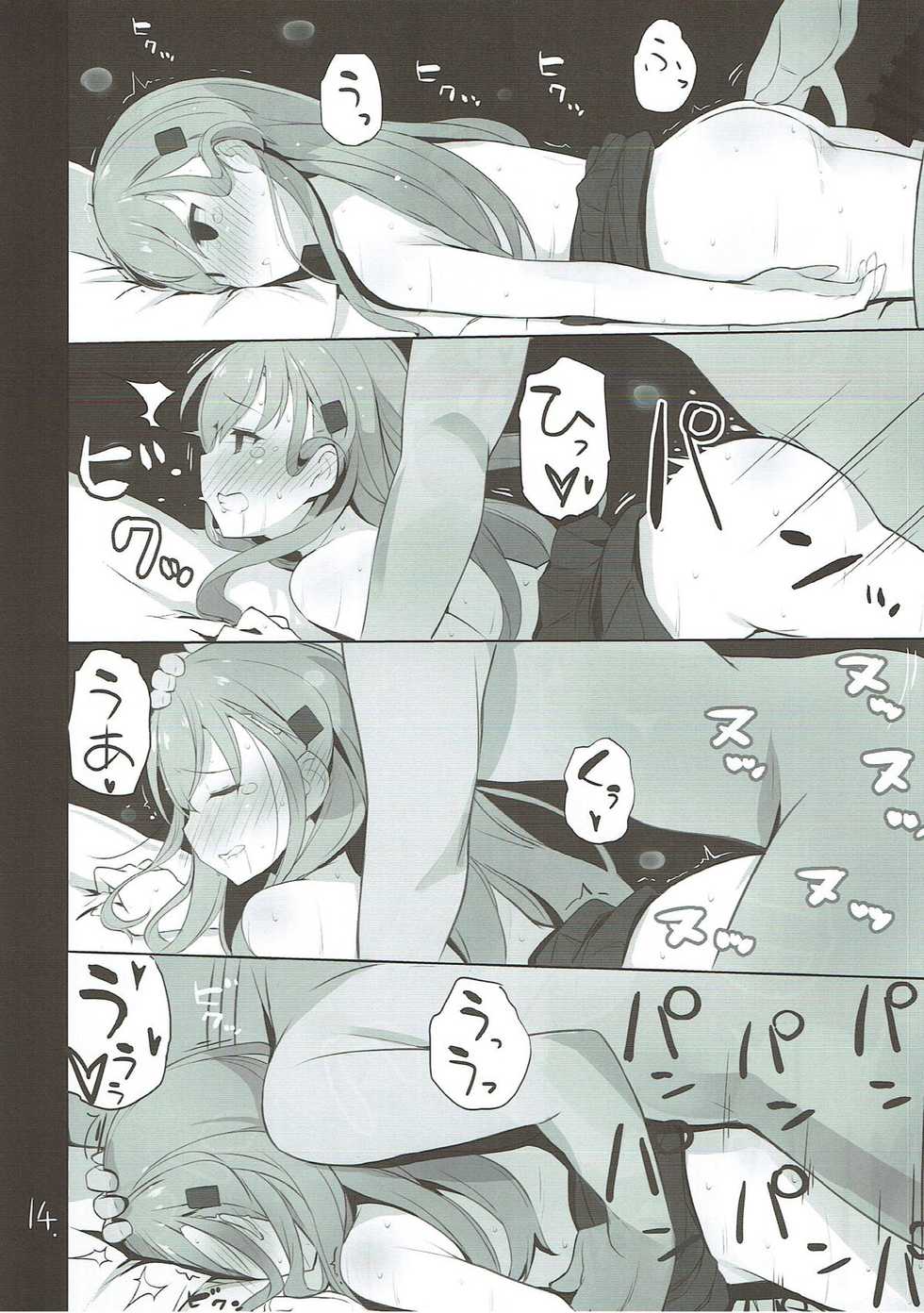 (C93) [NEW. (shin)] Suzuya Kuubo ni Naru -Aircraft Carrier Suzuya- (Kantai Collection -KanColle-) - Page 15