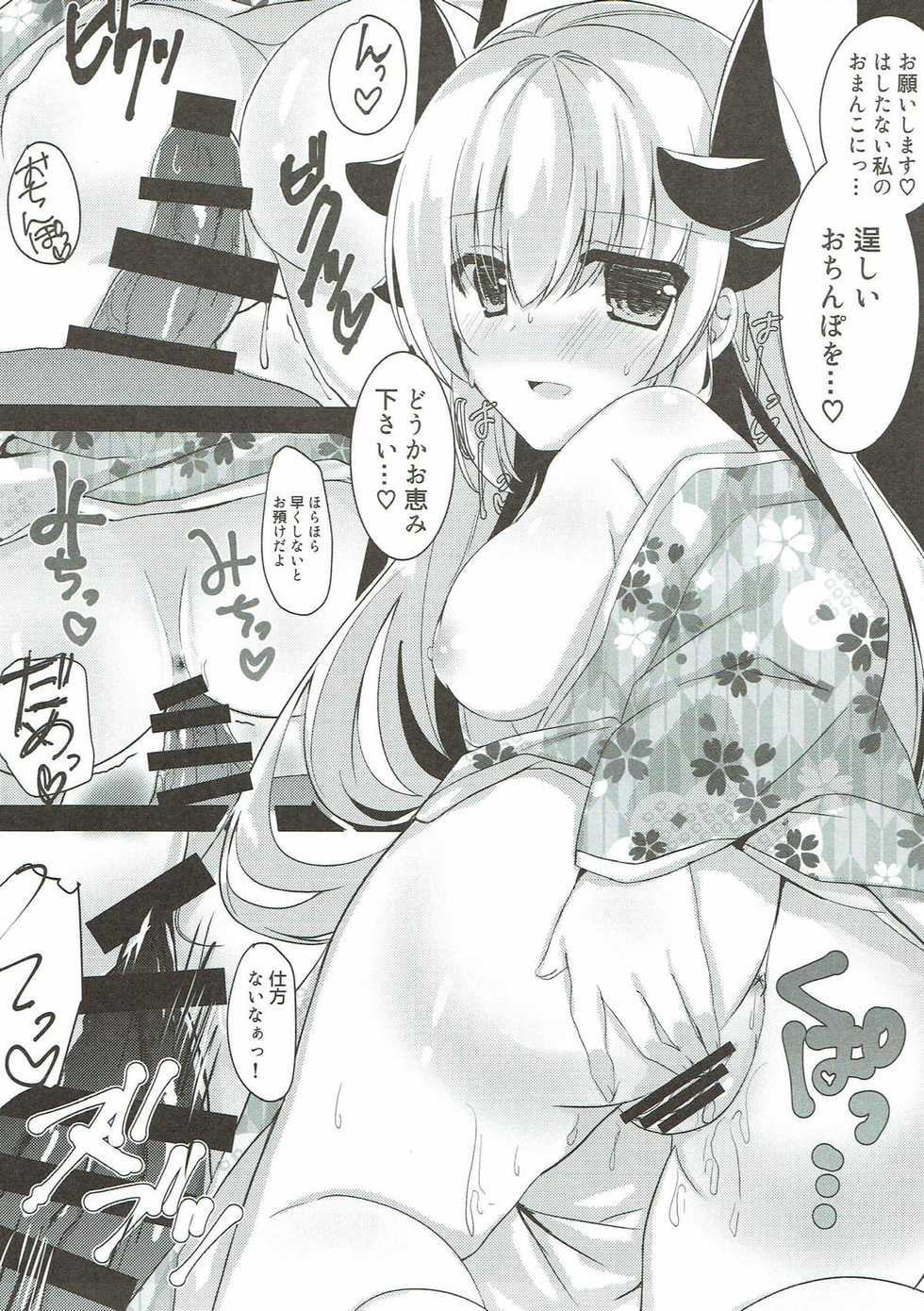 (C93) [Lolli*PoP (Nanahachi)] Kiyohime-sama to Himegoto (Fate/Grand Order) - Page 7