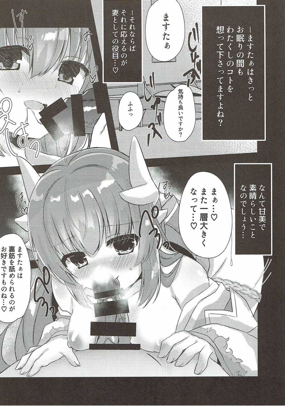 (C93) [Lolli*PoP (Nanahachi)] Kiyohime-sama to Himegoto (Fate/Grand Order) - Page 12