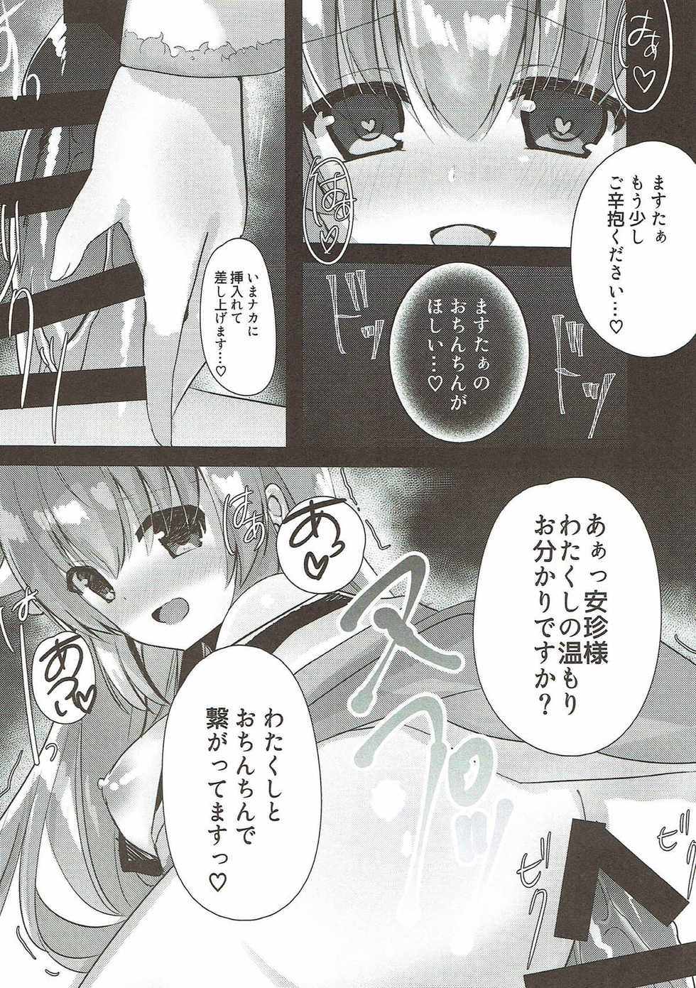 (C93) [Lolli*PoP (Nanahachi)] Kiyohime-sama to Himegoto (Fate/Grand Order) - Page 14