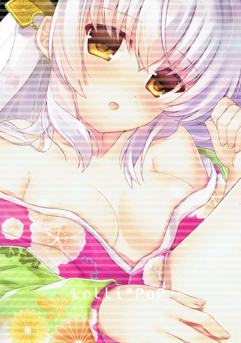 (C93) [Lolli*PoP (Nanahachi)] Kiyohime-sama to Himegoto (Fate/Grand Order) - Page 21