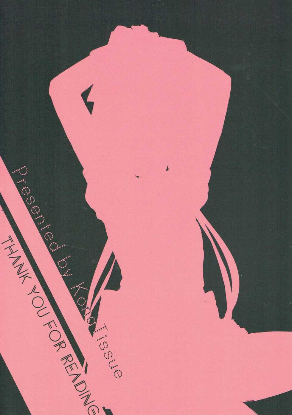 (C93) [Chirigami (Kona Tissue)] Maika-chan o Okashitai! (Blend S) - Page 18