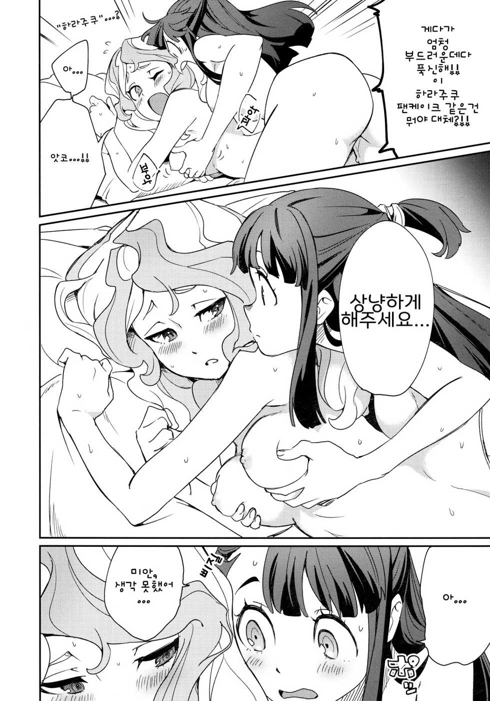 (C92) [DAICHIBOKUJOU (Makiba)] xxx (Little Witch Academia) [Korean] [Humanism] - Page 31