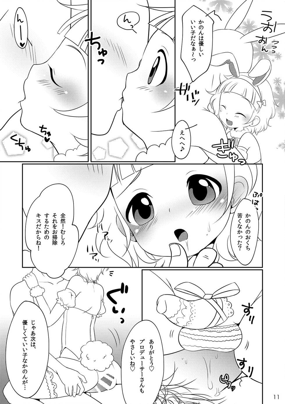 [Un gallo (Haneda Mari)] Kanon to Himegoto (THE iDOLM@STER SideM) [Digital] - Page 8