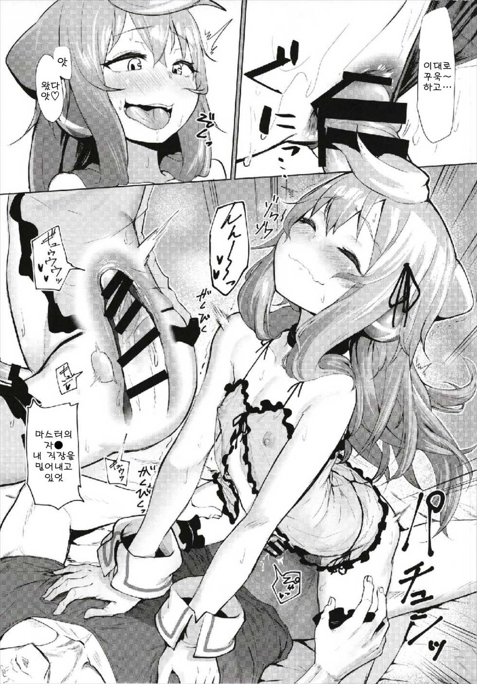 [Molossan (Morochin-san)] Master, Pakohame Shiyo | 마스터어 마구밖기 하자 (Hacka Doll) [Korean] [몸] [Digital] - Page 13