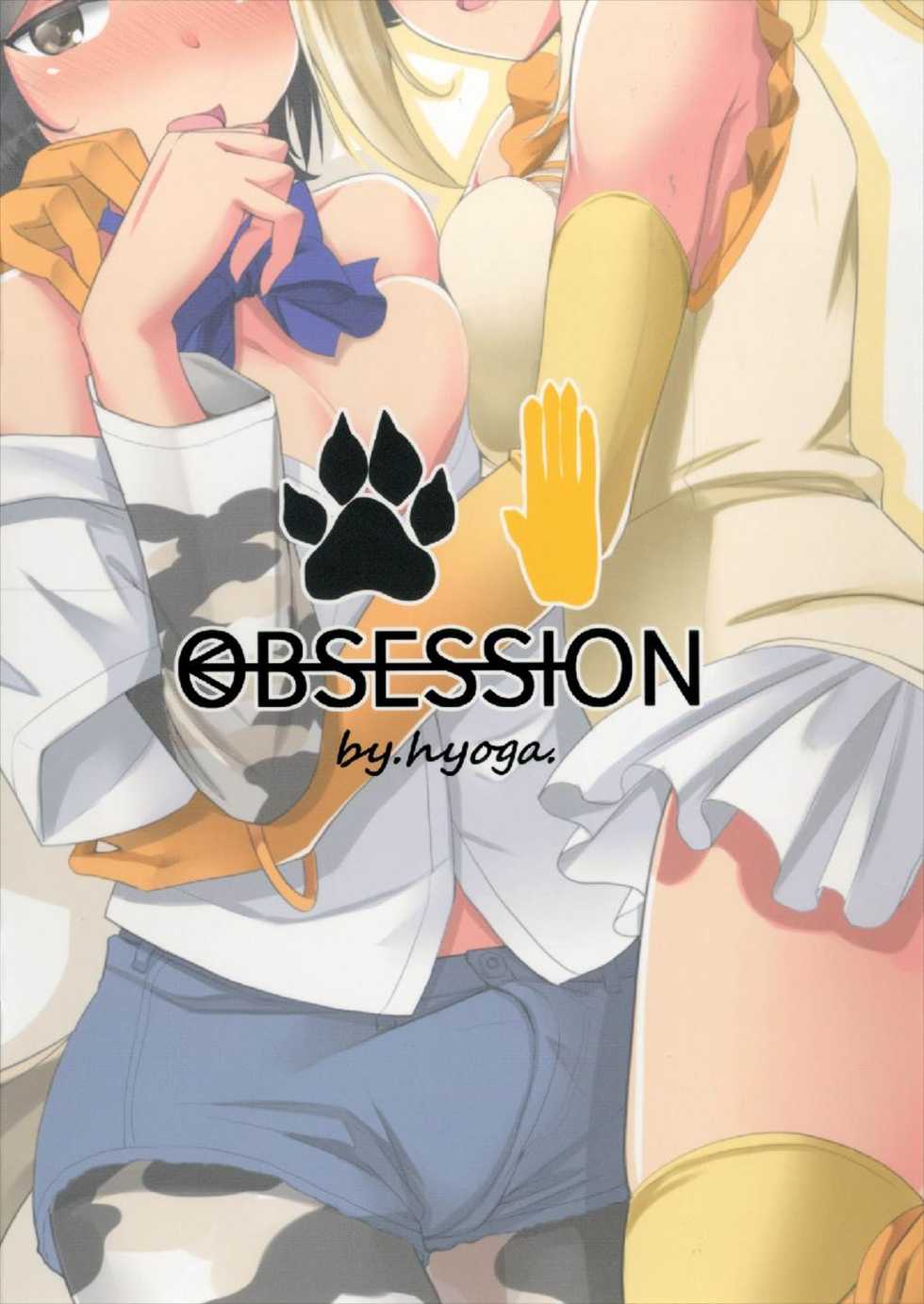 (C93) [obsession! (Hyouga.)] Kenen no Naka | 견원지간 (Kemono Friends) [Korean] - Page 20