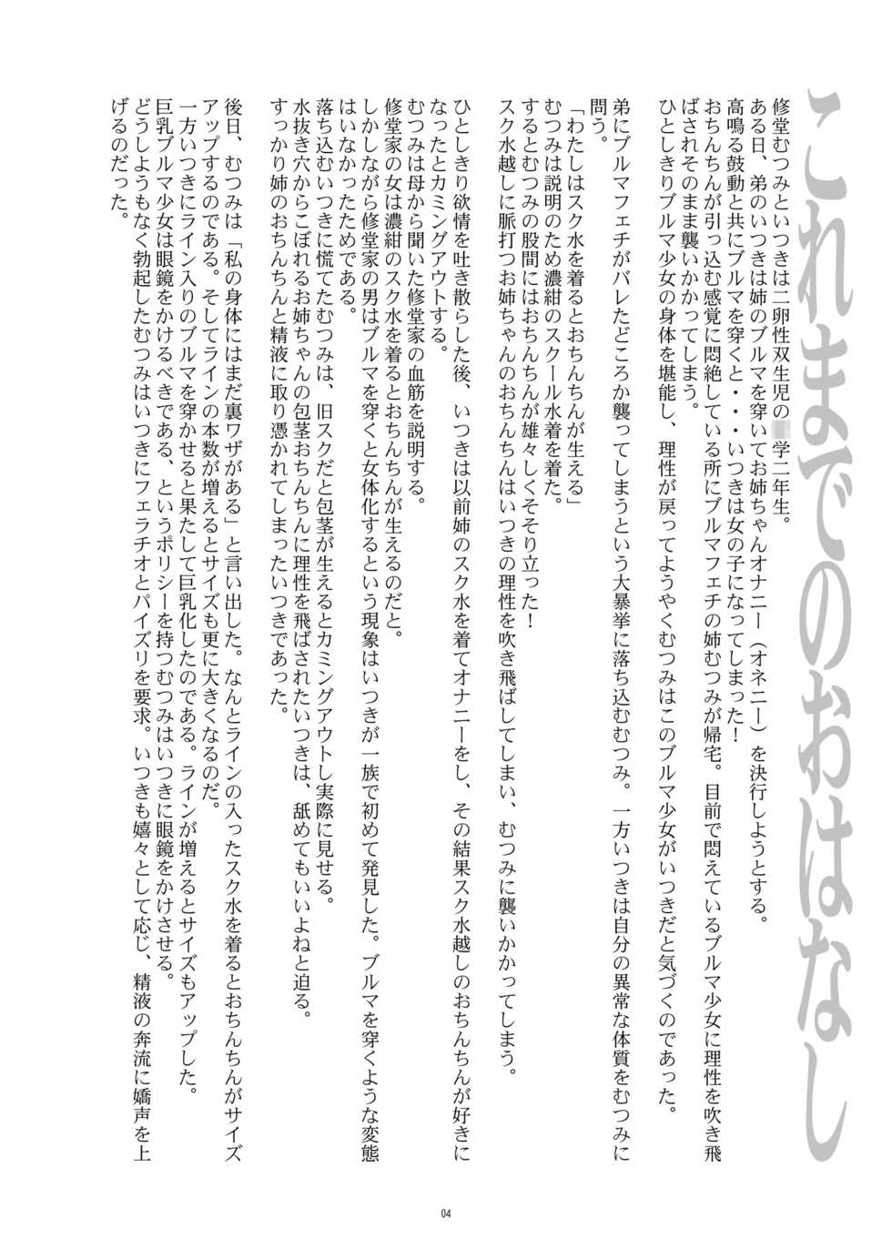 [gallery walhalla (Kanoe)] Hentai Futago 8 [Korean] [Digital] - Page 3