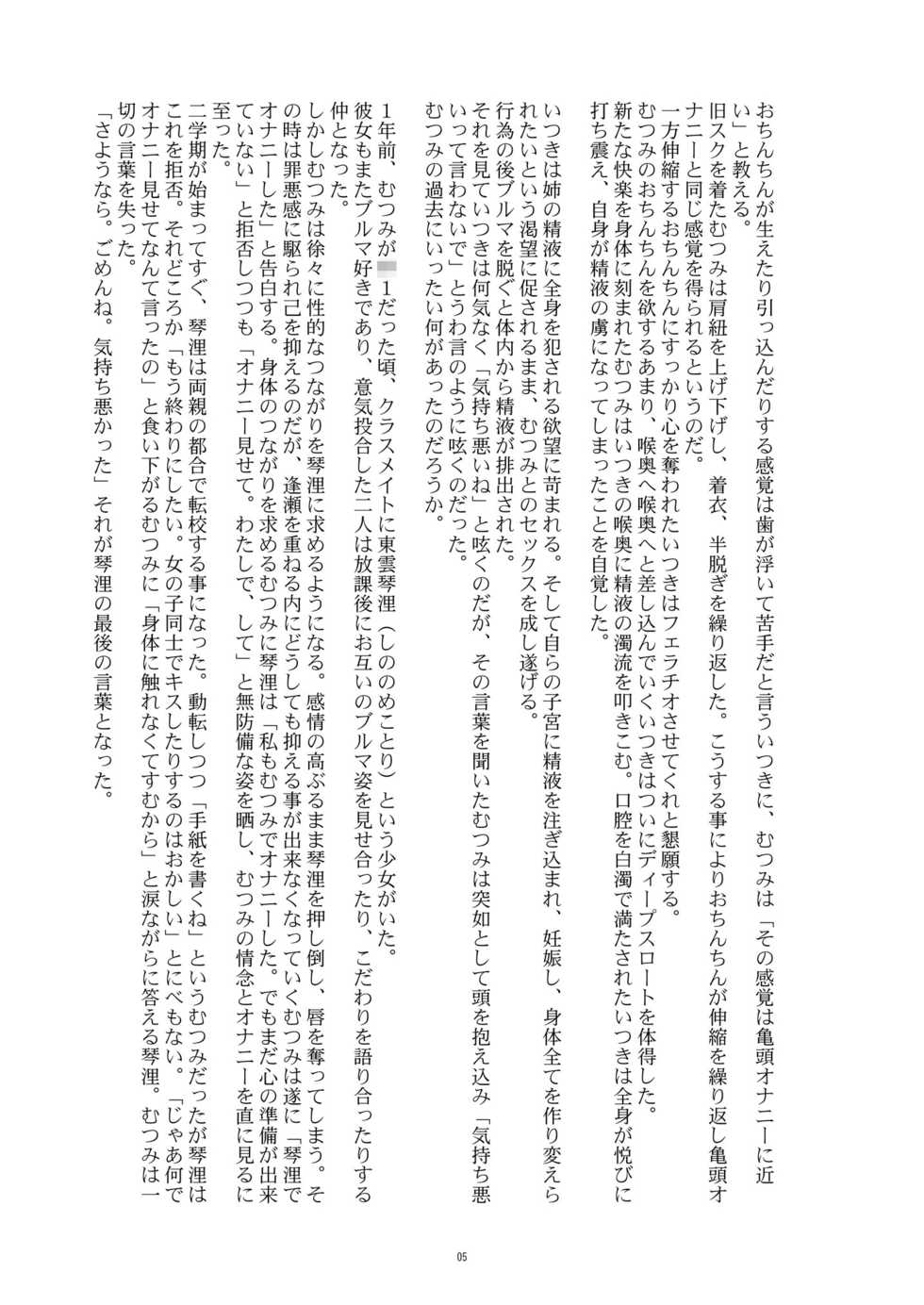 [gallery walhalla (Kanoe)] Hentai Futago 8 [Korean] [Digital] - Page 4
