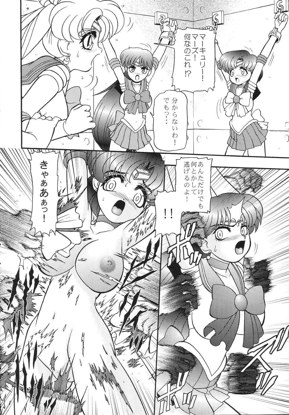 (C68) [Jingai Makyou Club (WING☆BIRD)] GETUJOKU - Maki no Ni (Bishoujo Senshi Sailor Moon) - Page 7