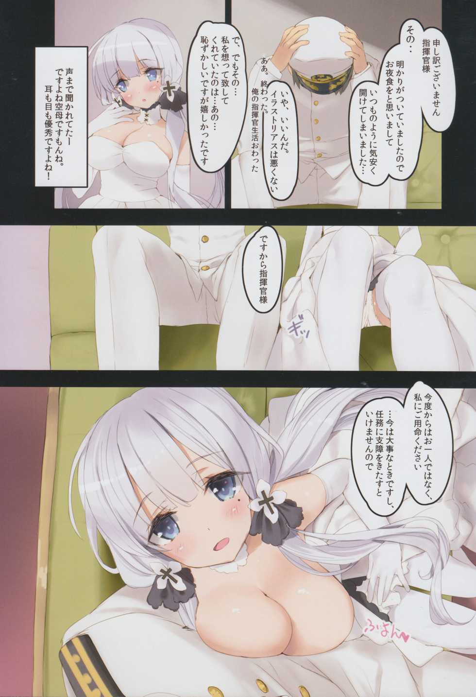 (C93) [Private Garden (Tsurusaki Takahiro)] Illustrious Shabaora (Azur Lane) - Page 5