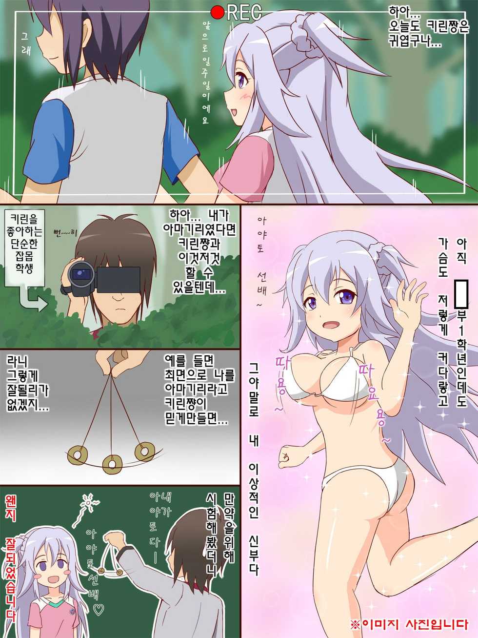 [Ranranpop (Opaisukii)] Oppai Joretsu Ichii no Kouhai-chan ni Ore no Kirin o Buchikamashite Kita | 젖가슴 서열1위의 후배에게 나의 기린을 먹여보았다 (Gakusen Toshi Asterisk) [Korean] - Page 2