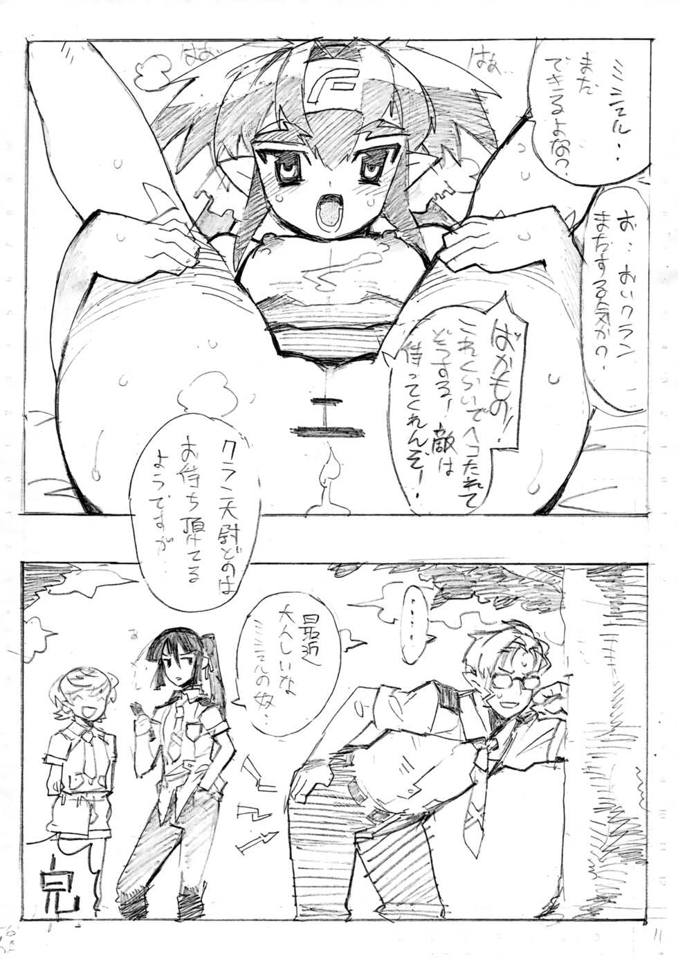 [Runner Ryokou-ki (Malaia) ] Klan Hon (Macross Frontier) - Page 12