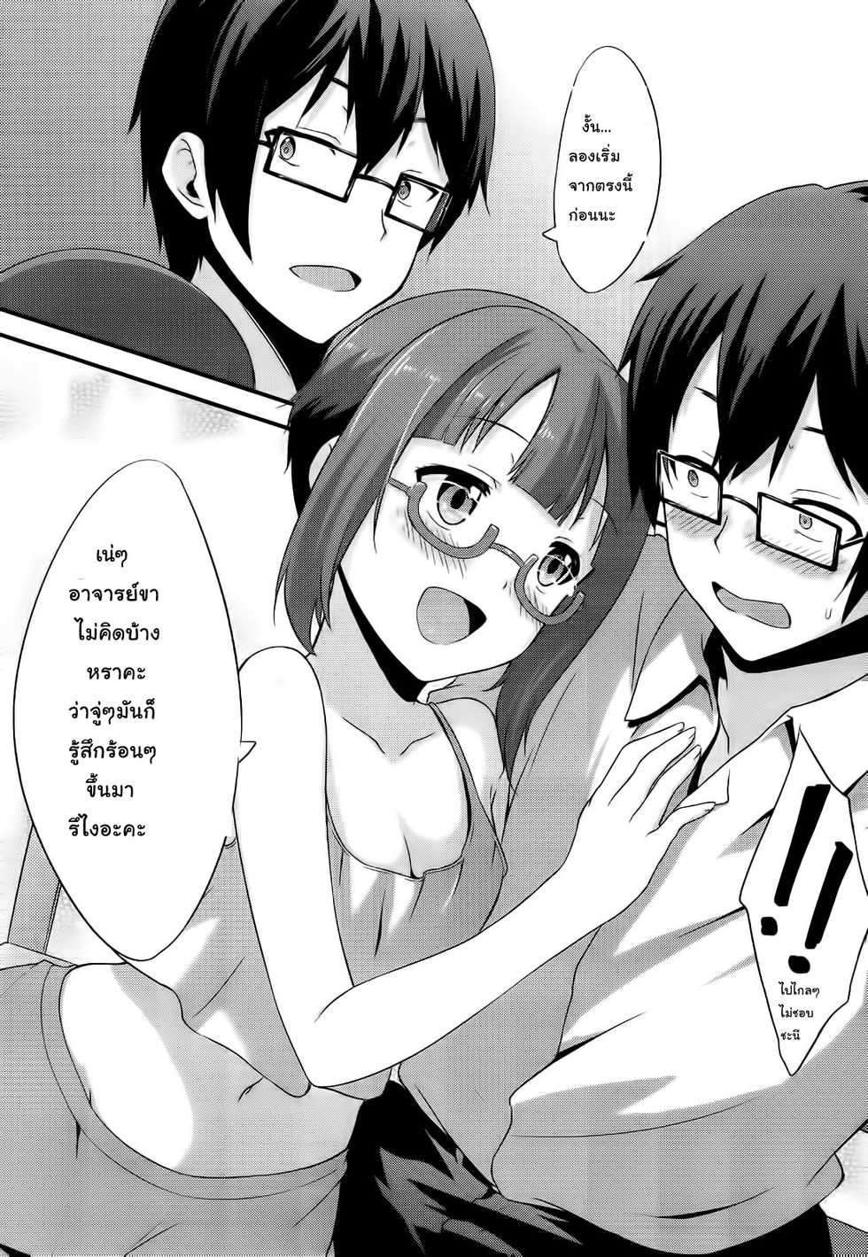 (C86) [chested (Toku)] Amai Yume o Meshiagare | Enjoy the Sweet Dream! - The Secret Menu of Wagashiya Homura (Love Live!) [Thai ภาษาไทย] [Mr.Night] - Page 6