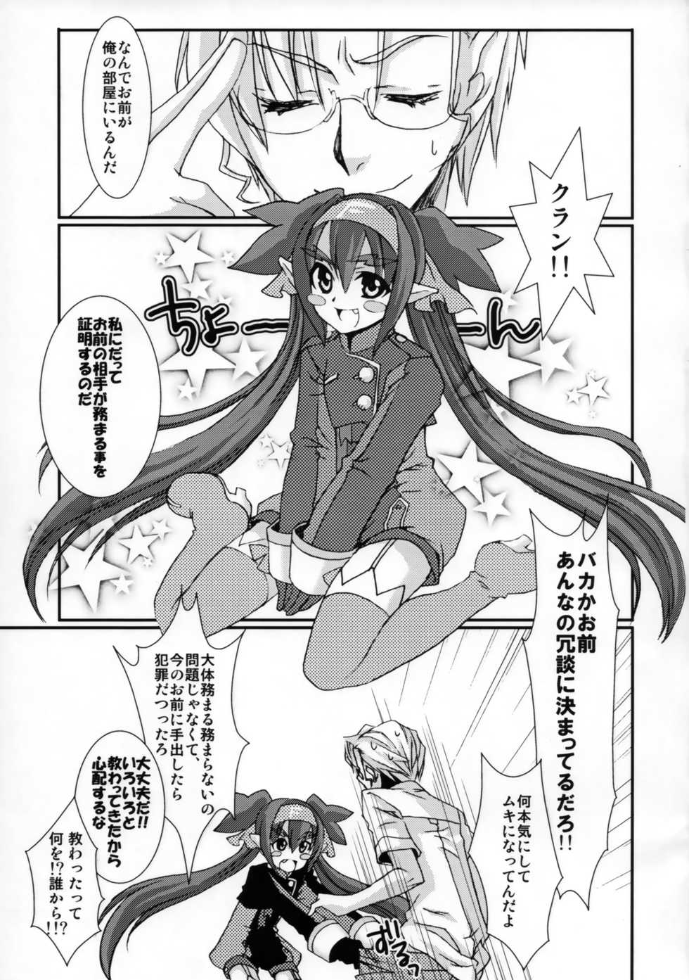 (C74) [IJI (Minagi Ruiji)] Datte Suki Nandamon! (Macross Frontier) - Page 2