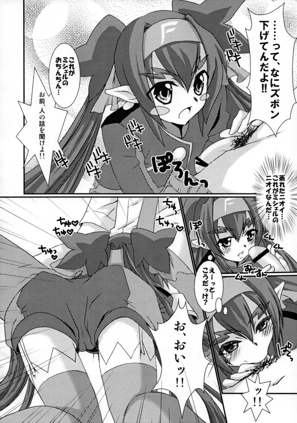 (C74) [IJI (Minagi Ruiji)] Datte Suki Nandamon! (Macross Frontier) - Page 3