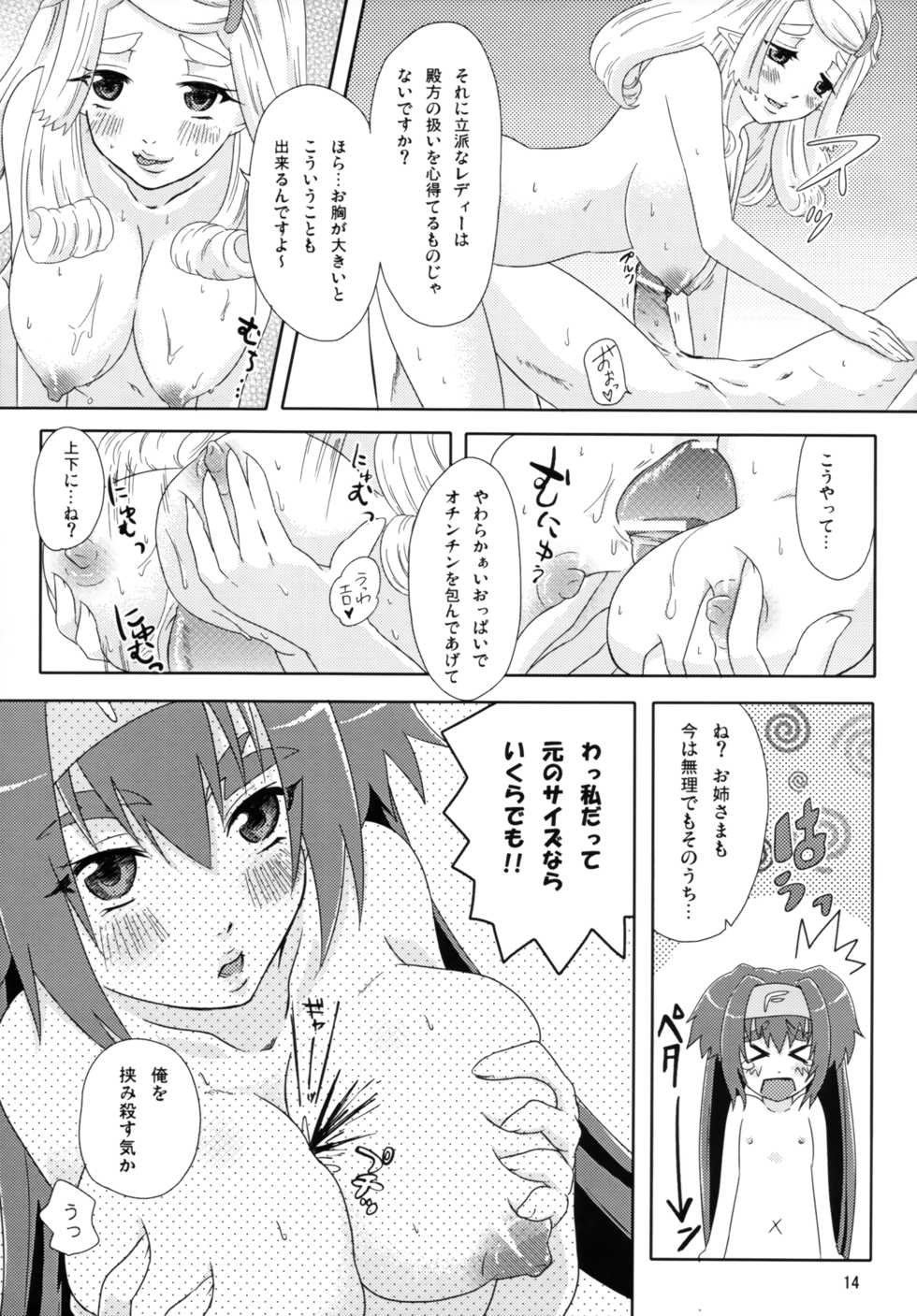 (C74) [p-lemo (Miya)] Kyu~n Kyu~n Pilot (Macross Frontier) - Page 12