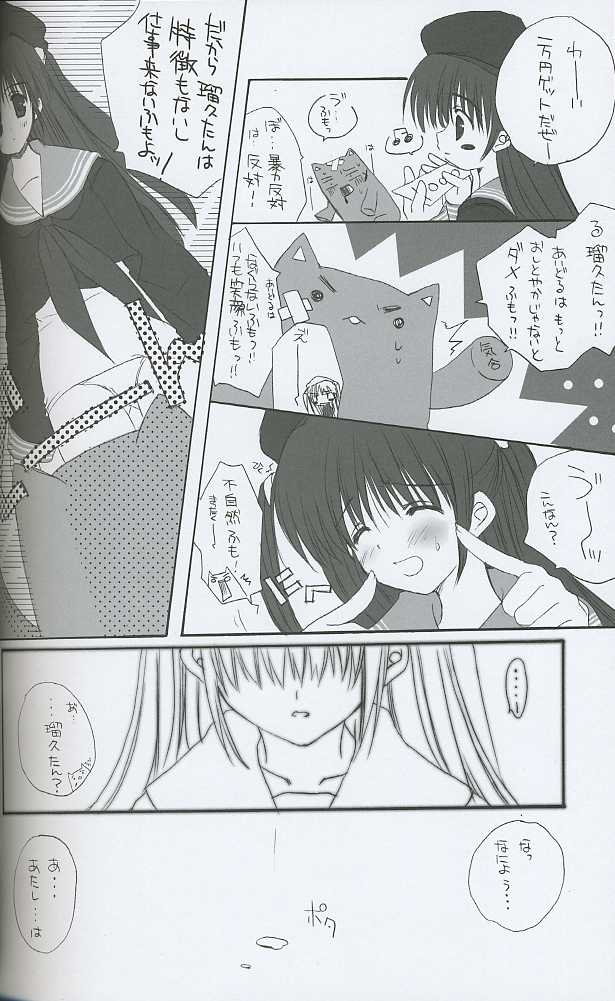 (C66) [A-M-R (Ikegami Akane)] Colorful Create (Fate Stay/Night, Melty Blood, Tsukihime) - Page 21