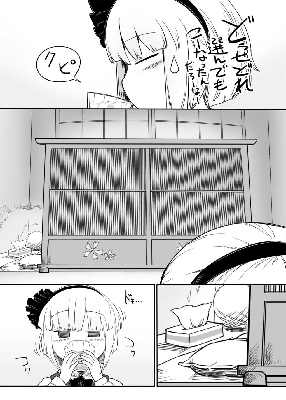 [Yashiya (YASSY)] Youmu Kuzushi (Touhou Project) [Digital] - Page 5