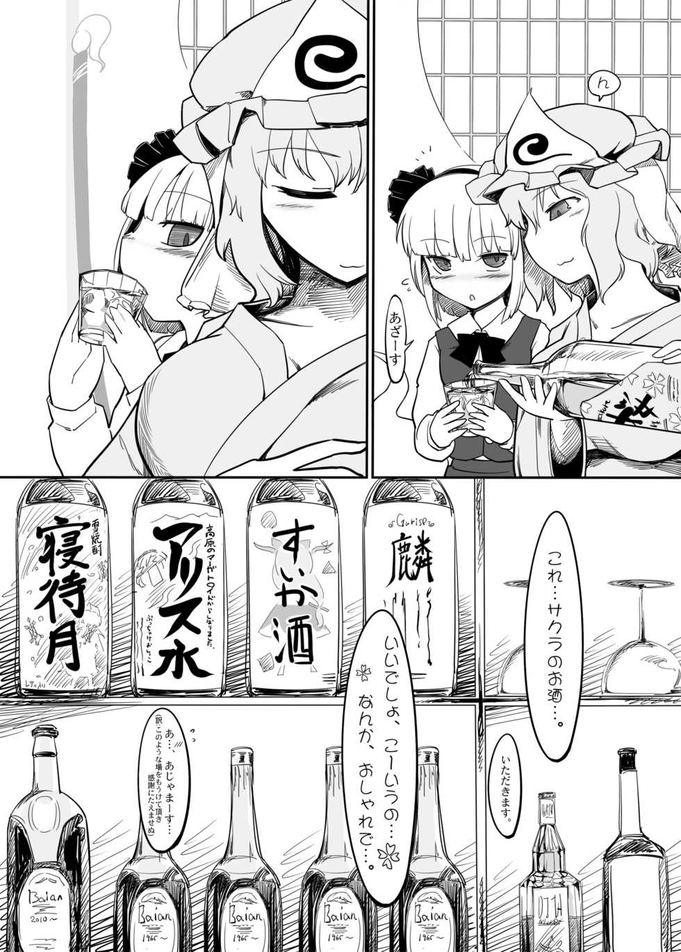 [Yashiya (YASSY)] Youmu Kuzushi (Touhou Project) [Digital] - Page 6