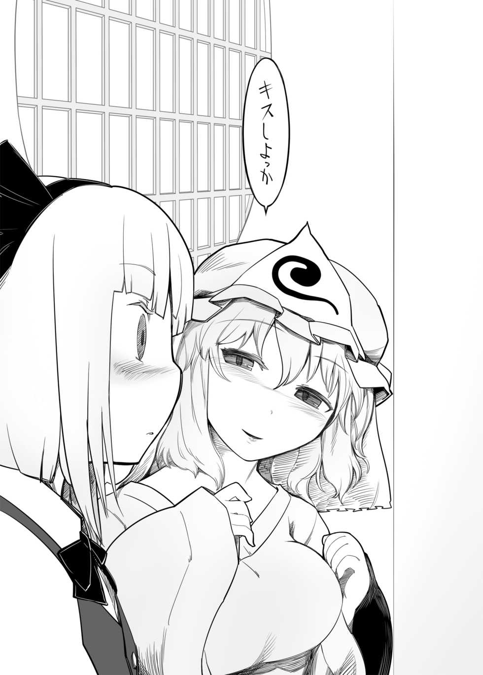 [Yashiya (YASSY)] Youmu Kuzushi (Touhou Project) [Digital] - Page 12