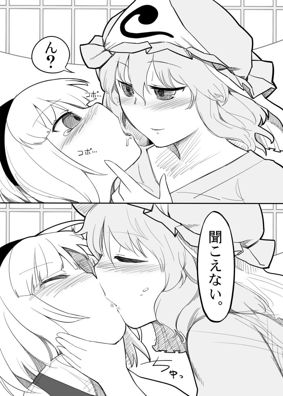 [Yashiya (YASSY)] Youmu Kuzushi (Touhou Project) [Digital] - Page 16