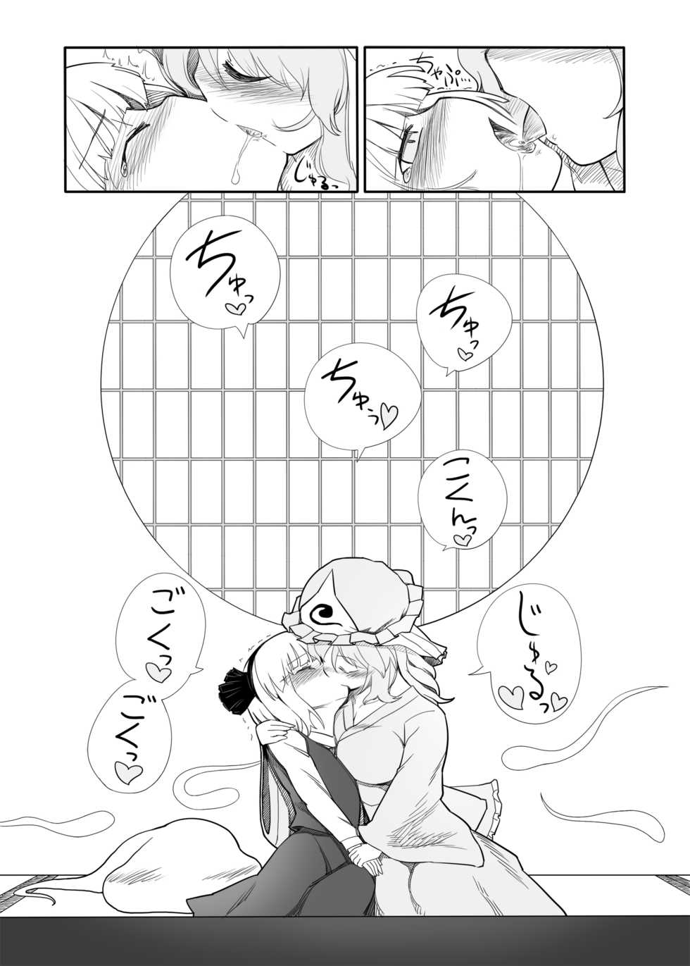 [Yashiya (YASSY)] Youmu Kuzushi (Touhou Project) [Digital] - Page 18