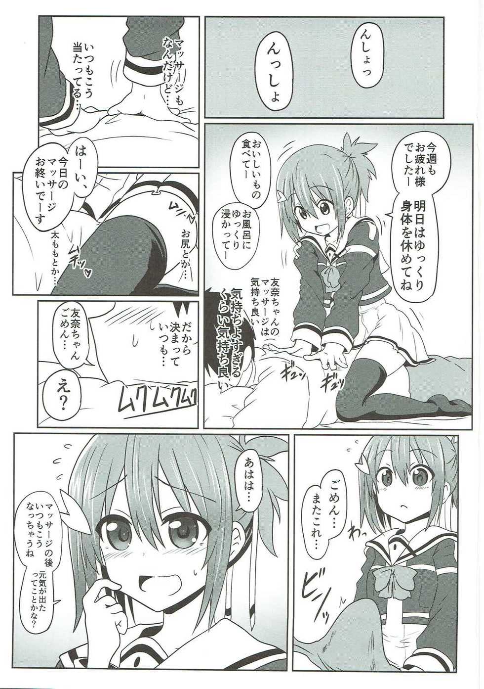 (C93) [Shokumu Taiman (Take, Ossama)] Yuunax (Yuuki Yuuna wa Yuusha de Aru) - Page 2