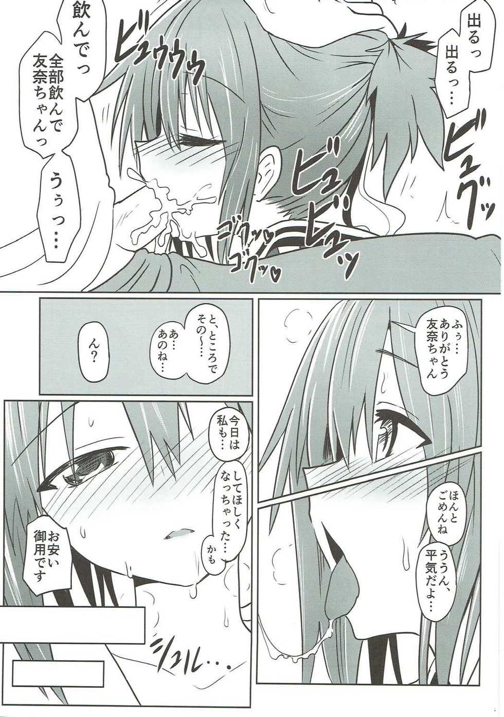 (C93) [Shokumu Taiman (Take, Ossama)] Yuunax (Yuuki Yuuna wa Yuusha de Aru) - Page 4