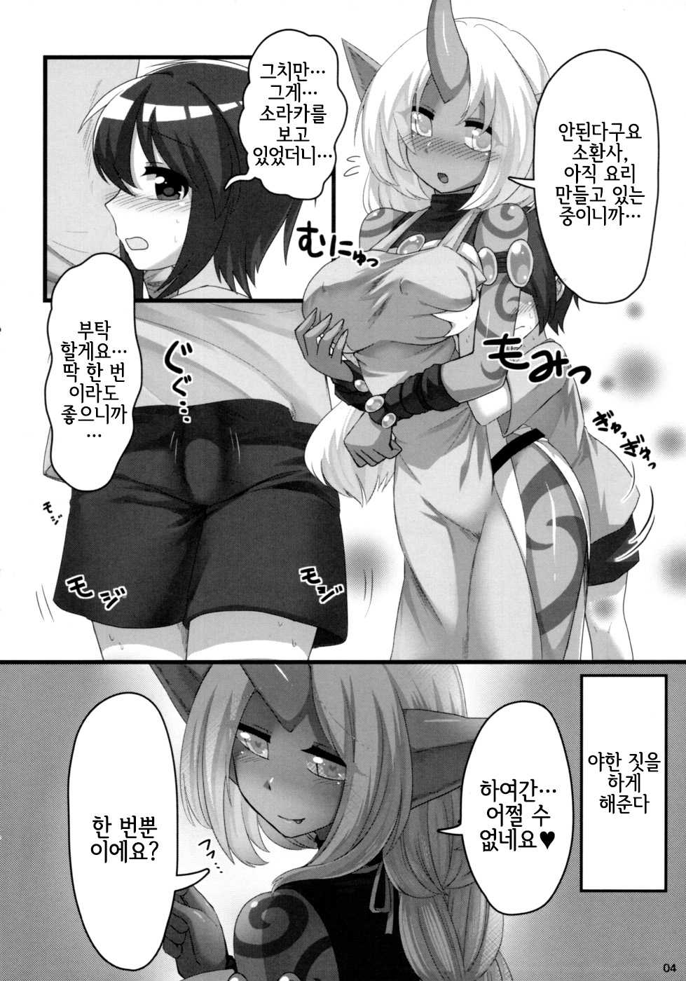(C93) [God Bird LOVE (Tanpopo Hayabusamaru)] Soraka Mama ni Negai o | 소라카 엄마에게 부탁을 (League of Legends) [Korean] [LWND] - Page 5