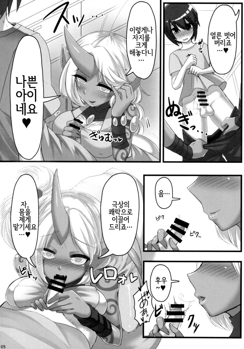 (C93) [God Bird LOVE (Tanpopo Hayabusamaru)] Soraka Mama ni Negai o | 소라카 엄마에게 부탁을 (League of Legends) [Korean] [LWND] - Page 6