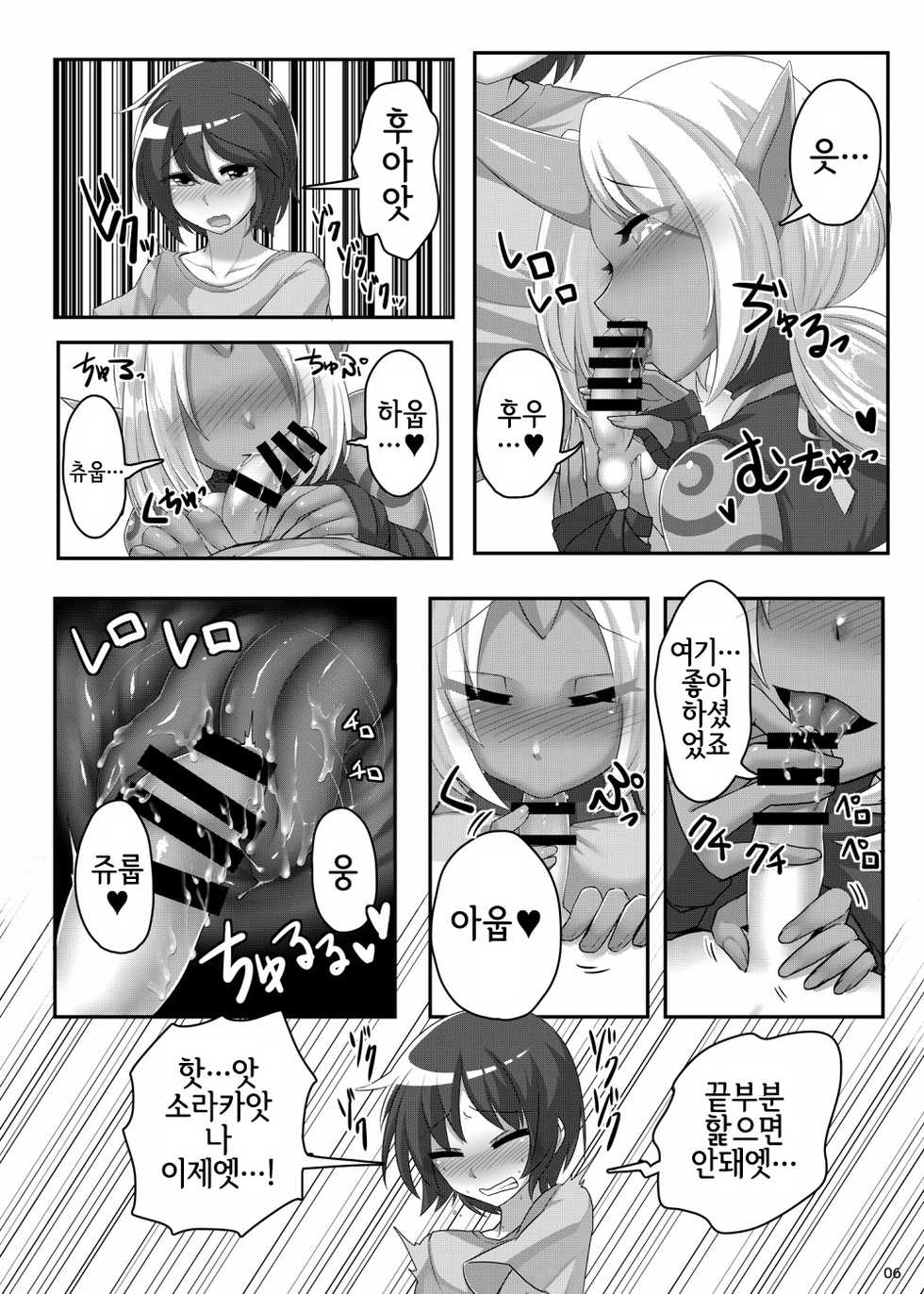 (C93) [God Bird LOVE (Tanpopo Hayabusamaru)] Soraka Mama ni Negai o | 소라카 엄마에게 부탁을 (League of Legends) [Korean] [LWND] - Page 7