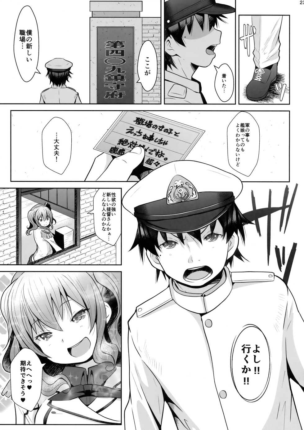 (C93) [GaRyuuYa (NAZ)] 120-ppun Danyaku Museigen Batsubyou Course (Kantai Collection -KanColle-) - Page 22
