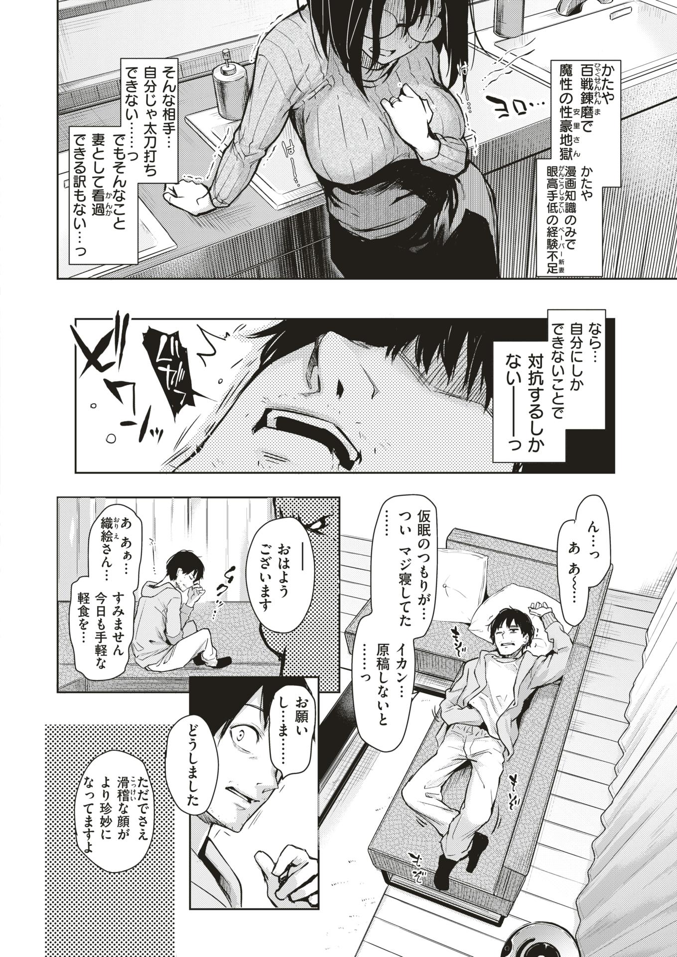 COMIC Kairakuten 2018-03 [Digital] - Page 13