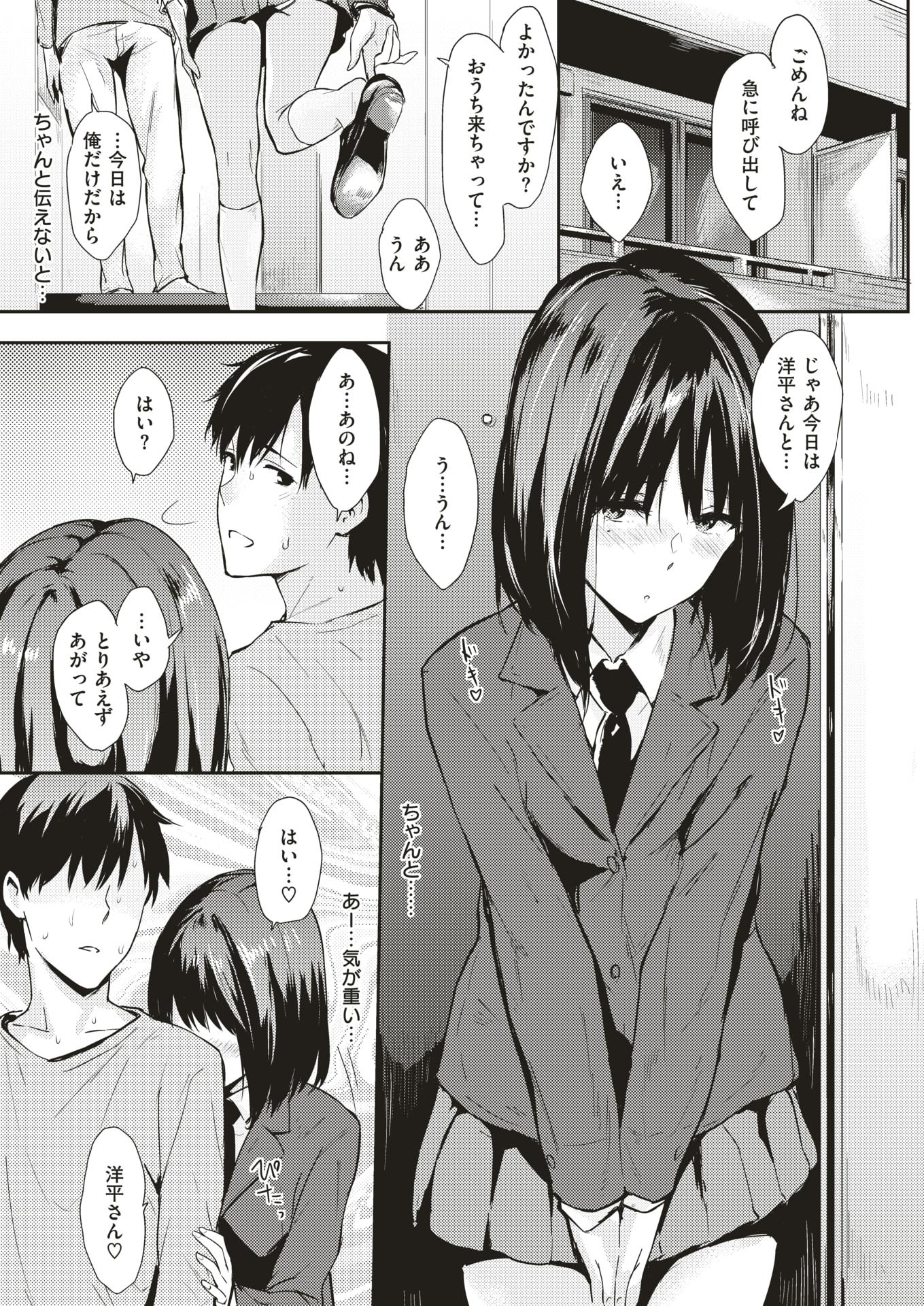 COMIC Kairakuten 2018-03 [Digital] - Page 26