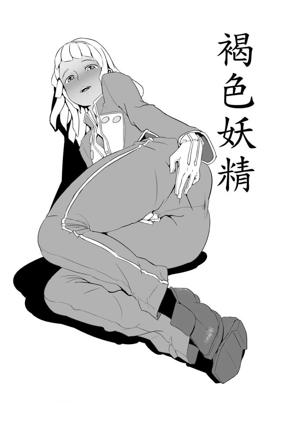 [Kirsi Engine (Kirsi)] Laura no Ketsu Ana Shugyou - Laura's Anal Sex Training (Turn A Gundam) [Russian] [Witcher000] - Page 2