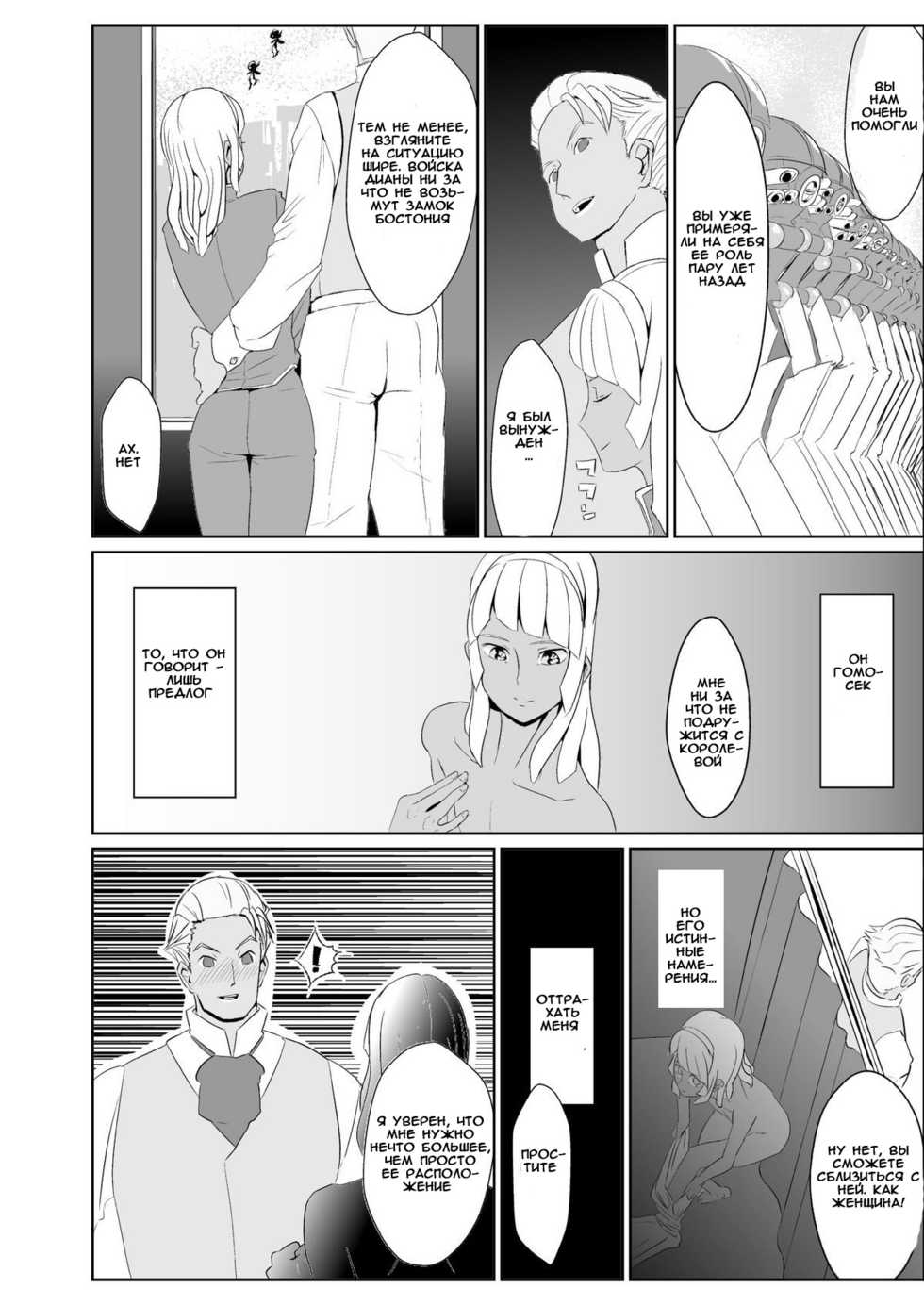 [Kirsi Engine (Kirsi)] Laura no Ketsu Ana Shugyou - Laura's Anal Sex Training (Turn A Gundam) [Russian] [Witcher000] - Page 4