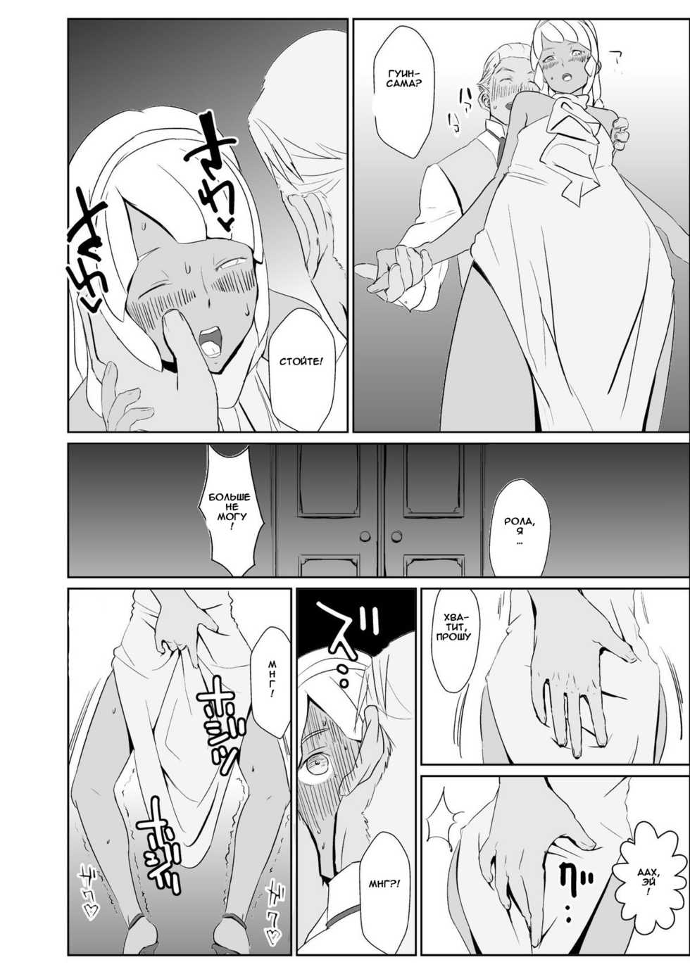 [Kirsi Engine (Kirsi)] Laura no Ketsu Ana Shugyou - Laura's Anal Sex Training (Turn A Gundam) [Russian] [Witcher000] - Page 6