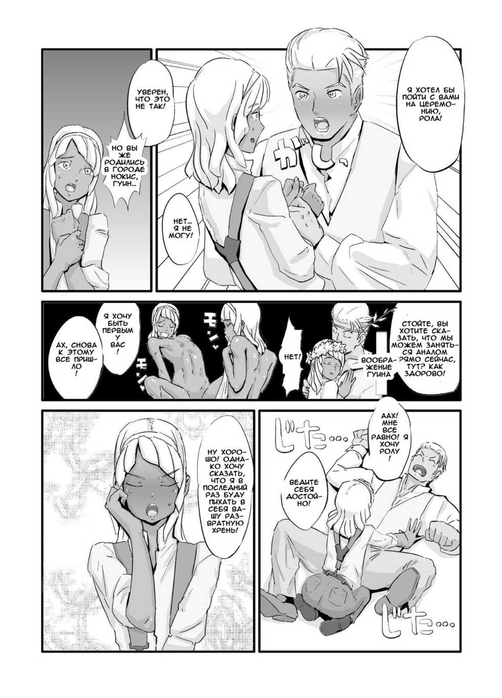 [Kirsi Engine (Kirsi)] Laura no Ketsu Ana Shugyou - Laura's Anal Sex Training (Turn A Gundam) [Russian] [Witcher000] - Page 13
